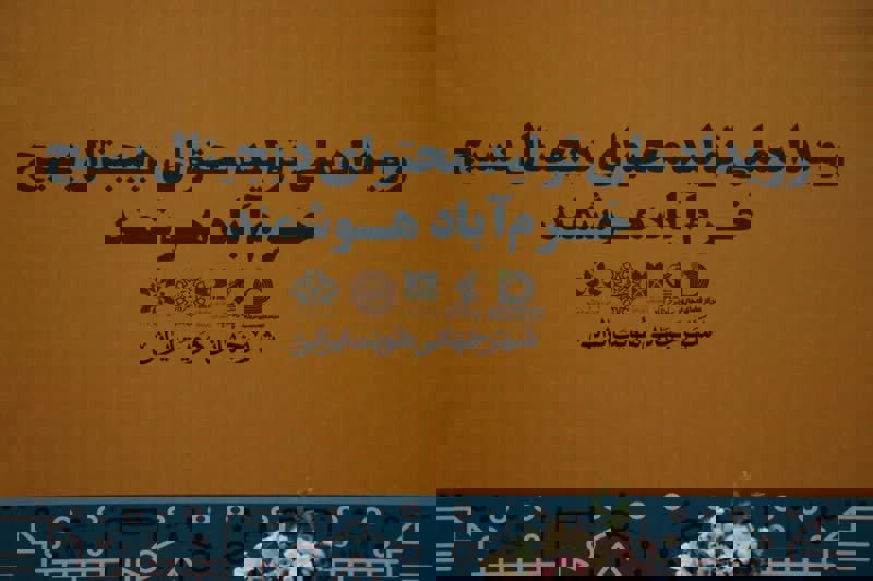 اعلام برگزیدگان رویداد تولید محتوای دیجیتال بسیج «خرم‌آباد هوشمند»