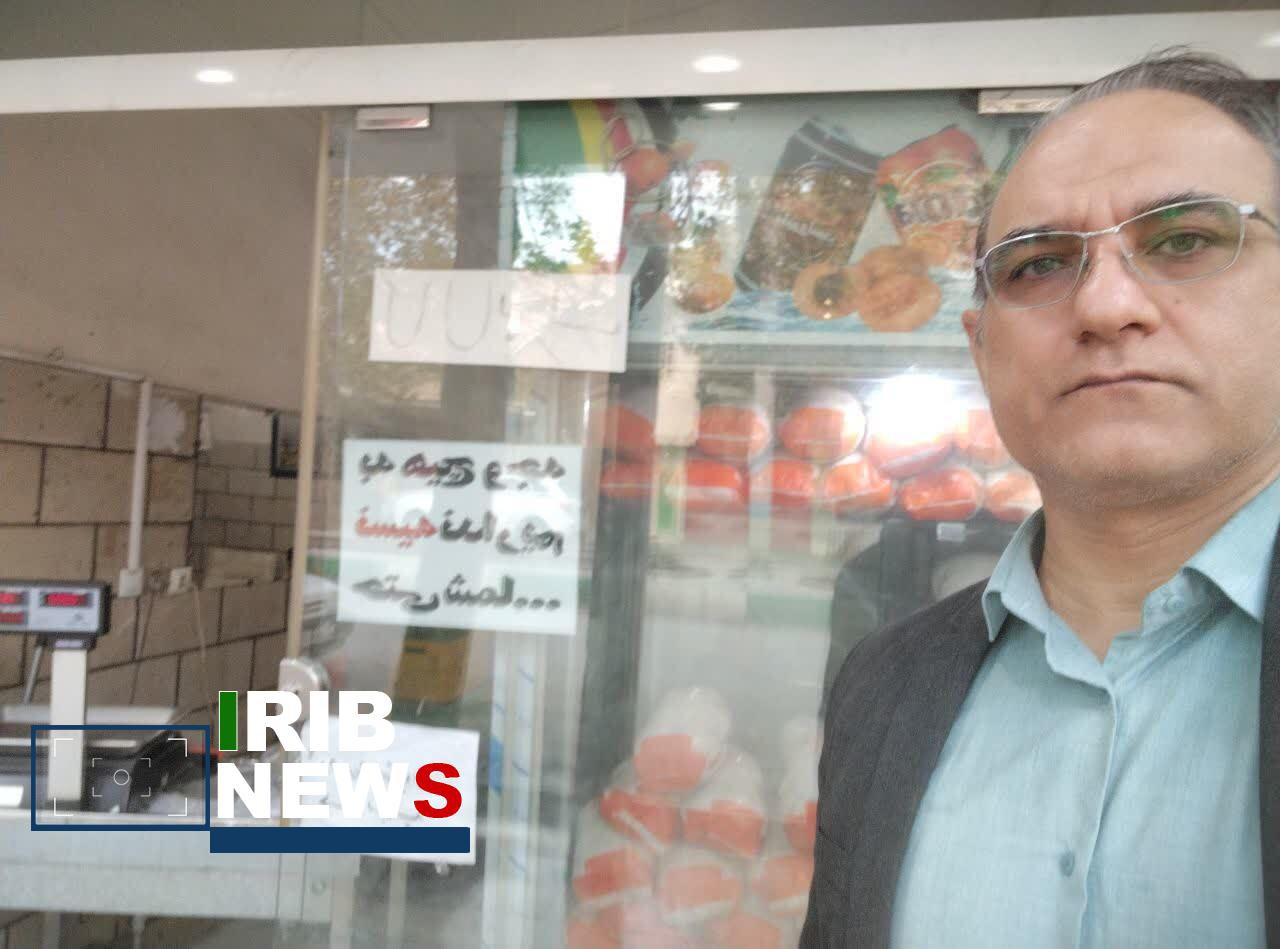 اجرای طرح نظارتی بر بازار مرغ و خشکبار لرستان