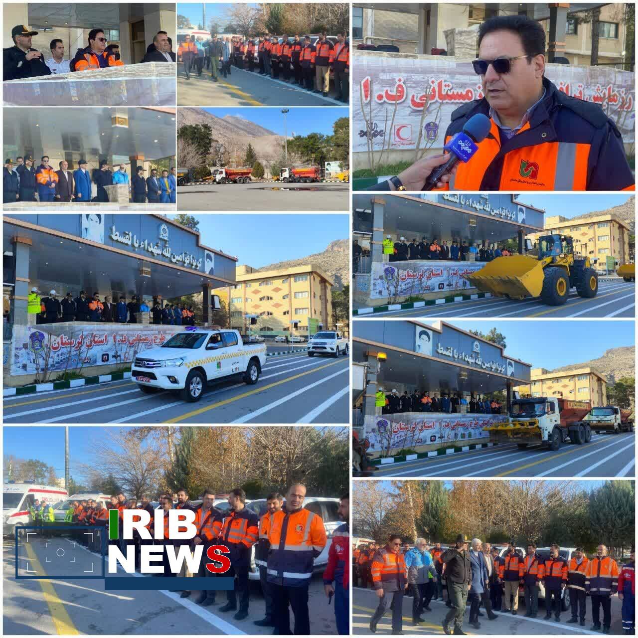 استقرار ۳۷۰ نیروی راهداری در جاده های لرستان