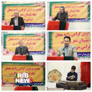 ندای لرستان