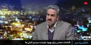 نماینده مجلس: رشد نقدینگی به عدد ۴۱ درصد رسیده است