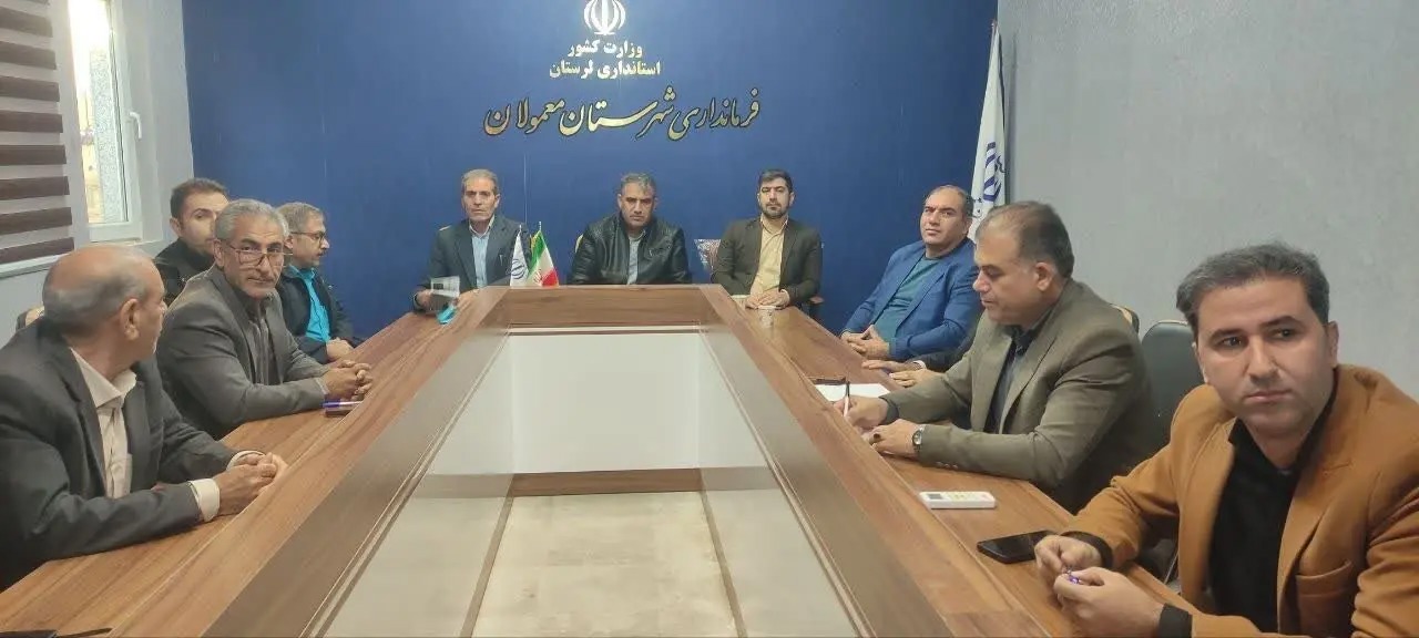 اعضای هیات اجرایی هفتمین دوره انتخابات شورای اسلامی شهر معمولان معرفی شدند