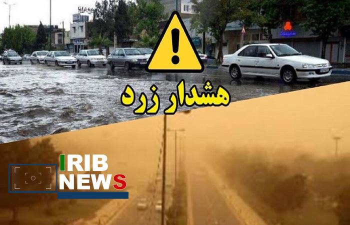 صدور هشدار زرد هواشناسی در لرستان