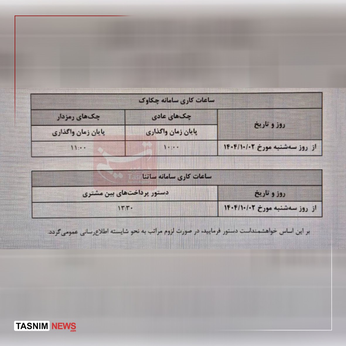 ندای لرستان