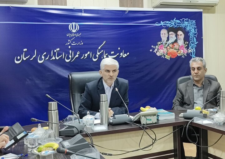 ندای لرستان