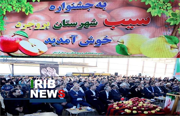 ندای لرستان