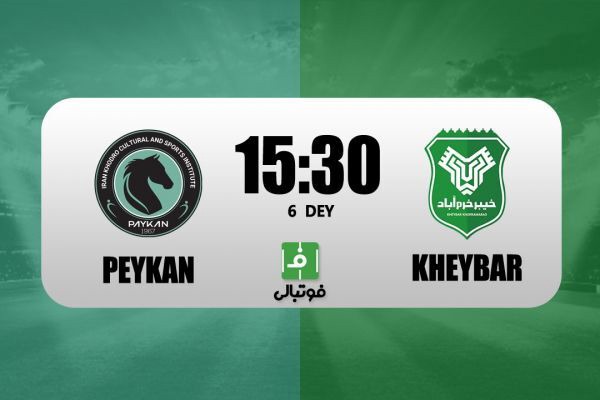 مصاف خیبر و پیکان در تهران