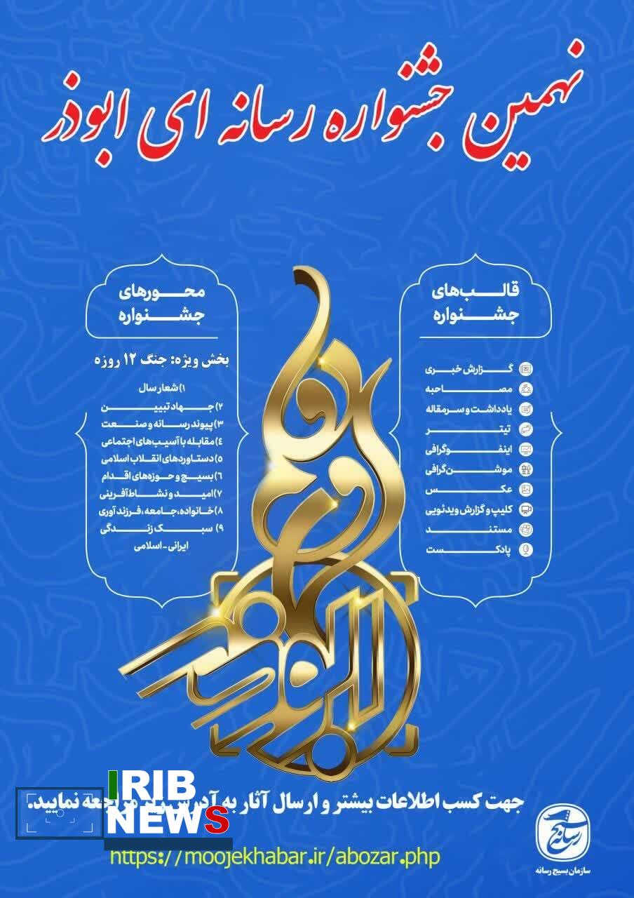 ندای لرستان