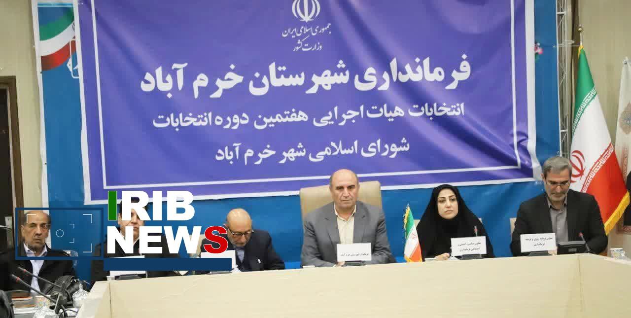 معرفی هیئت اجرایی انتخابات شورای اسلامی شهر خرم‌آباد
