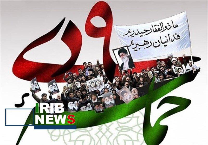 پیام نماینده ولی فقیه در لرستان به مناسبت فرا رسیدن یوم الله۹ دی