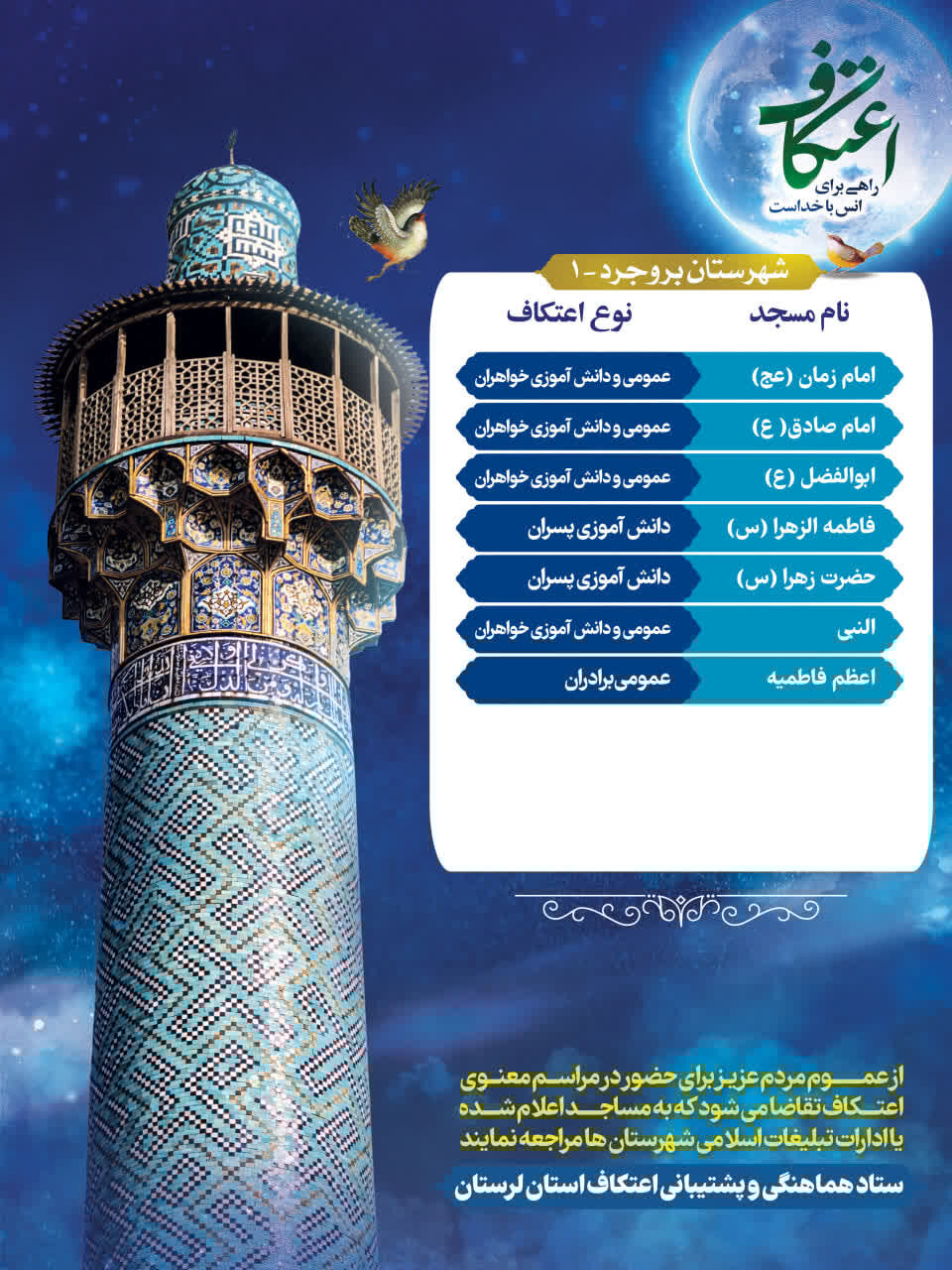 ندای لرستان