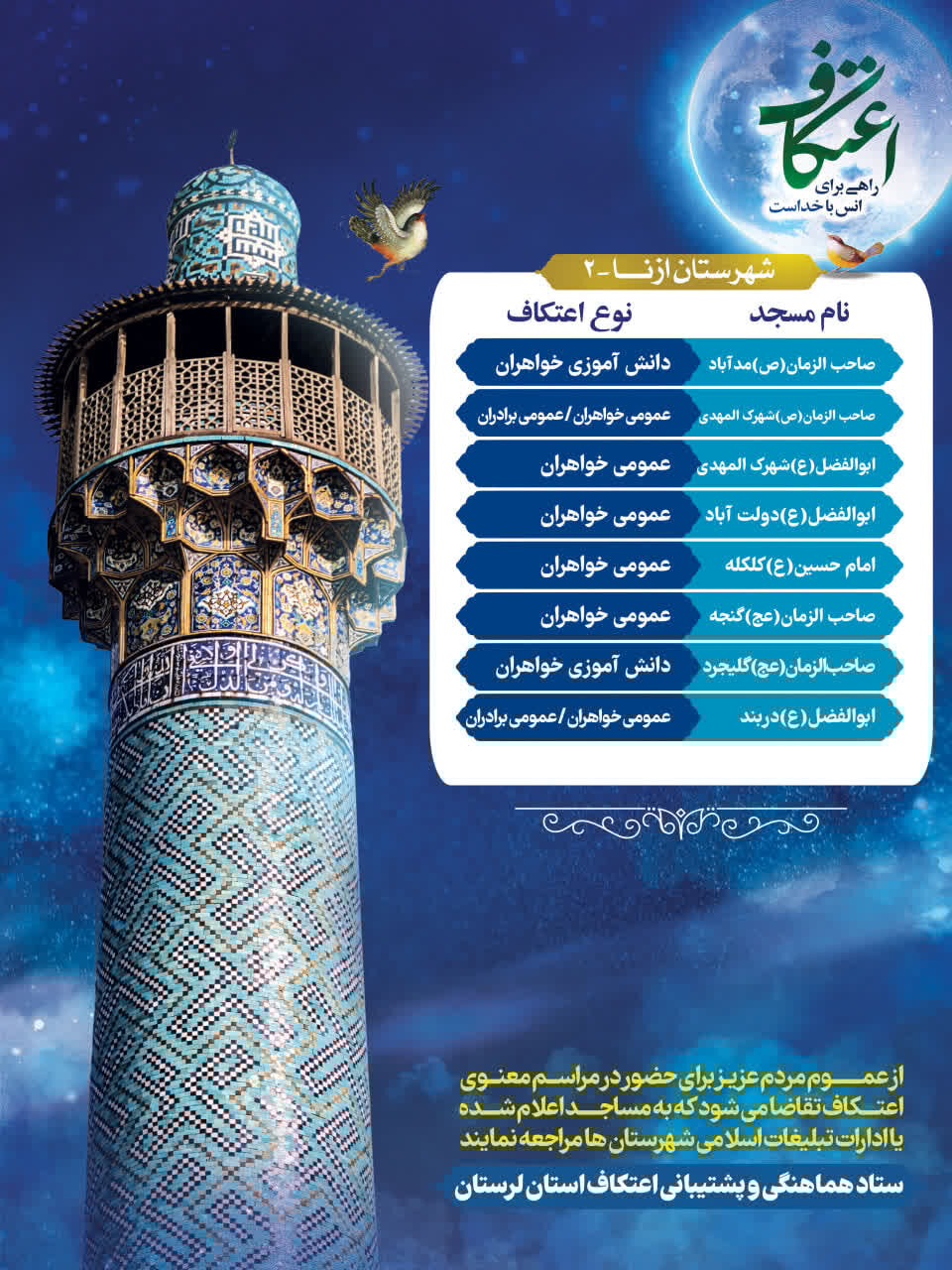 ندای لرستان