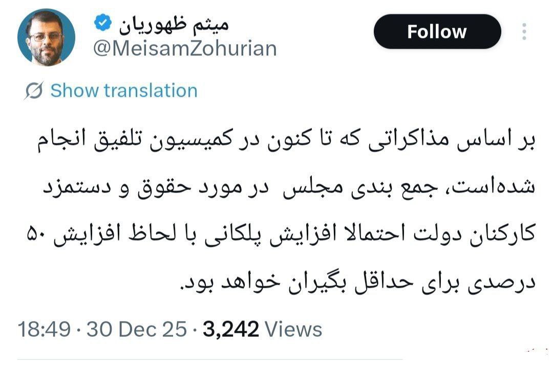 ندای لرستان