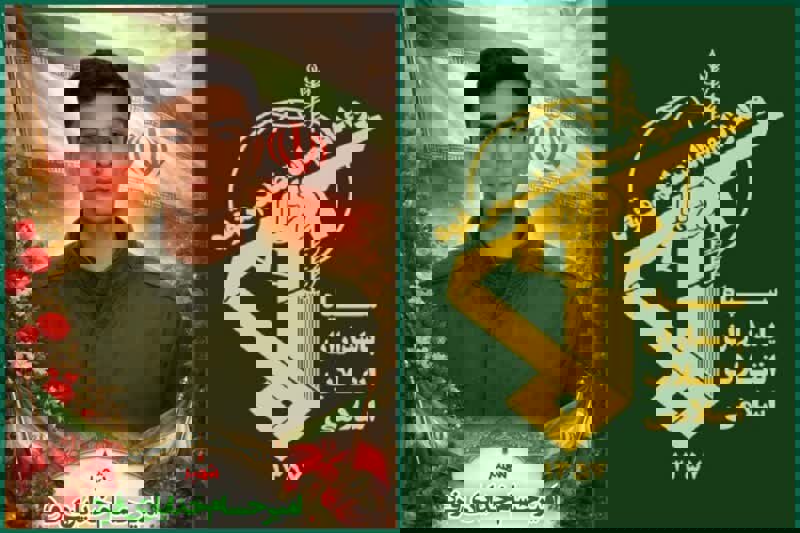 پیام سپاه لرستان در پی شهادت «امیرحسام خدایاری‌فرد»