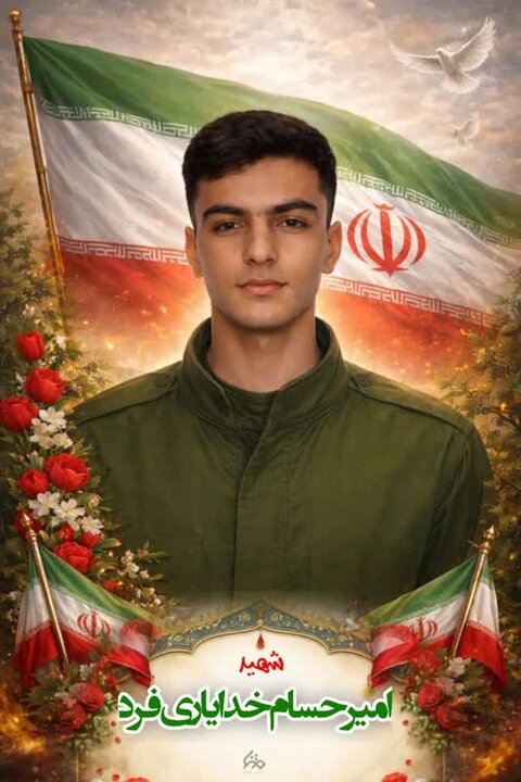 ندای لرستان