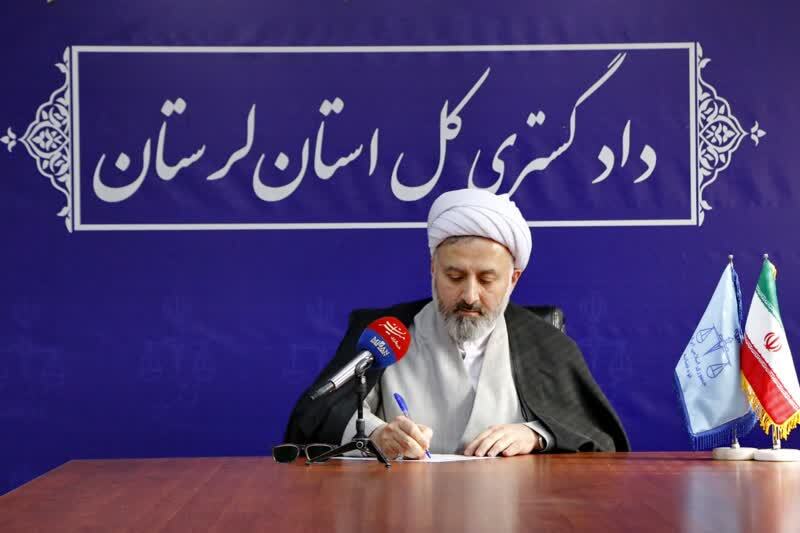 ندای لرستان