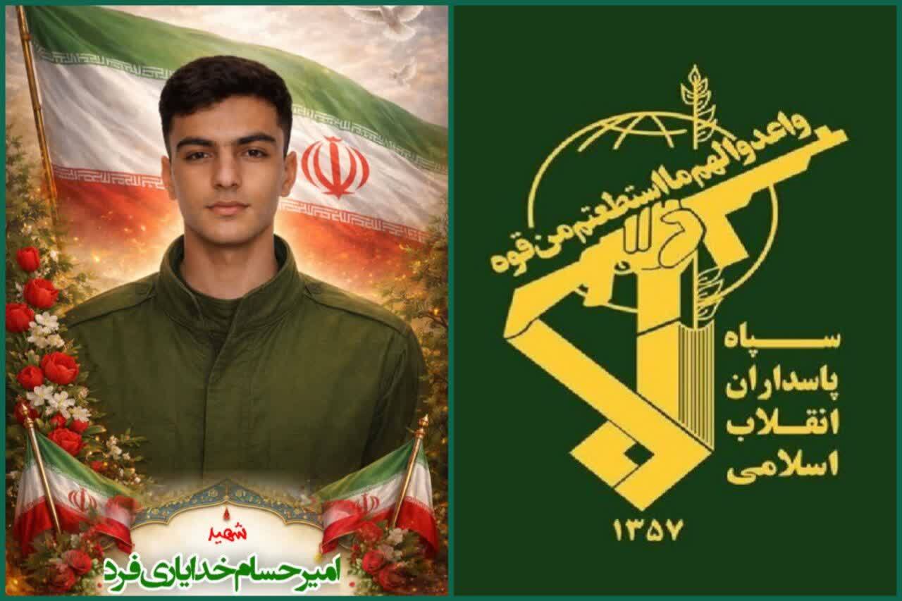 ندای لرستان