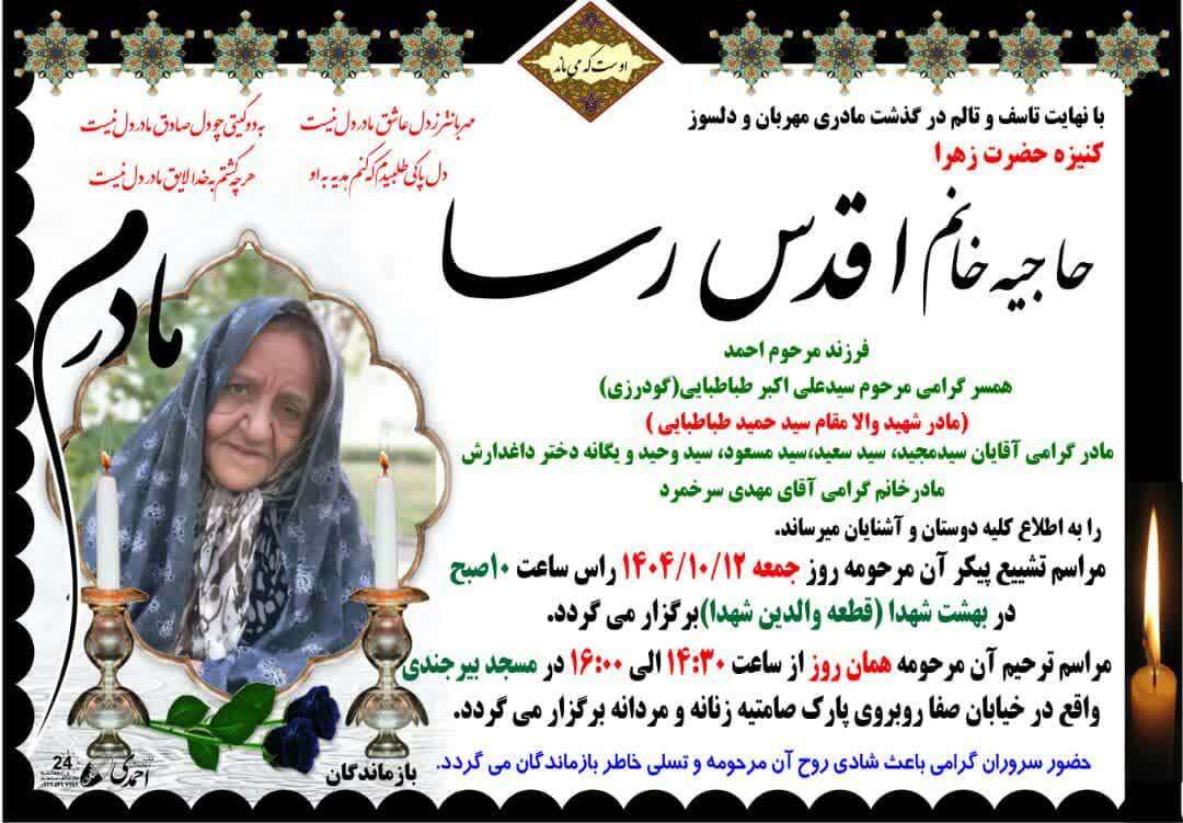 ندای لرستان