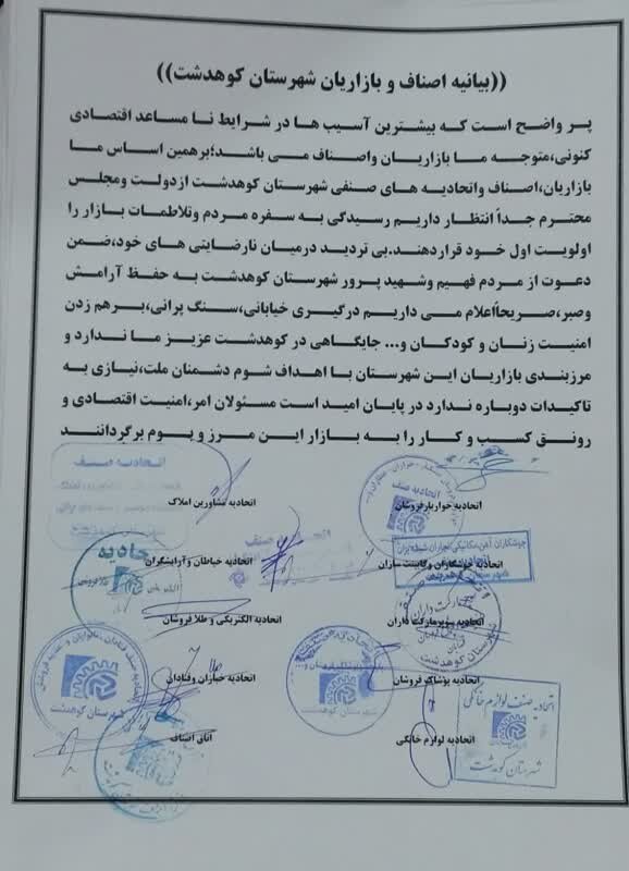 ندای لرستان