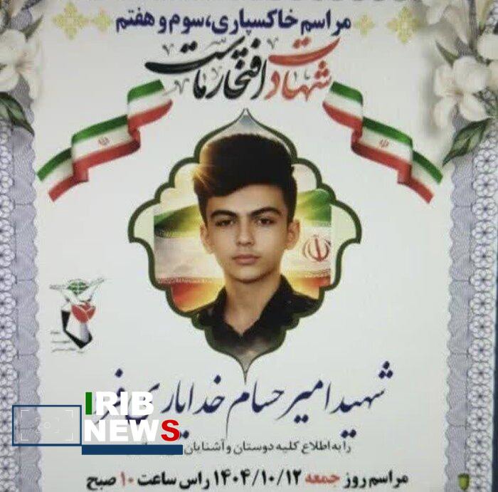 تشییع پیکر بسیجی شهید «امیرحسام خدایاری فرد» در کوهدشت