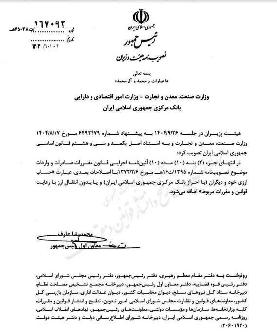 ندای لرستان