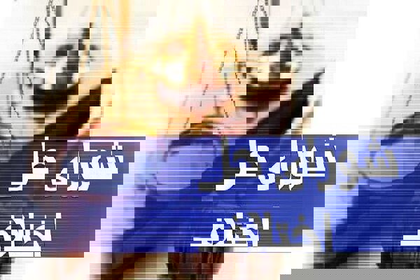 یک محکوم به قصاص در لرستان بخشیده شد