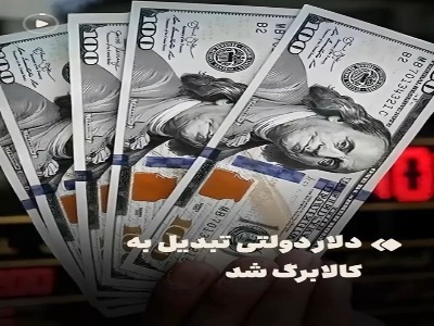 جزئیات زمان و مقدار کالابرگ جدید