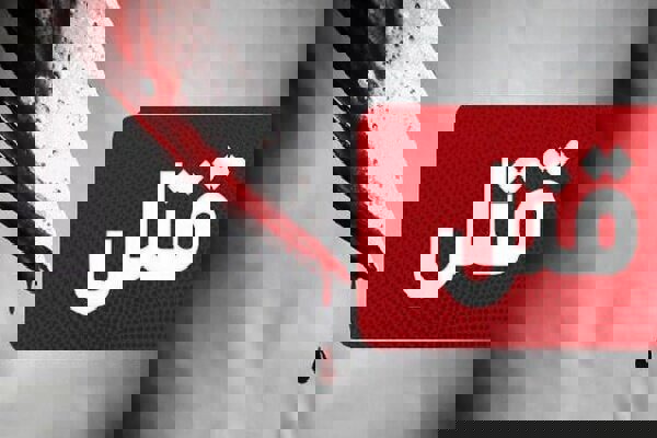 کشف یک جسد در الیگودرز؛ پدر و پسر قاتل دستگیر شدند