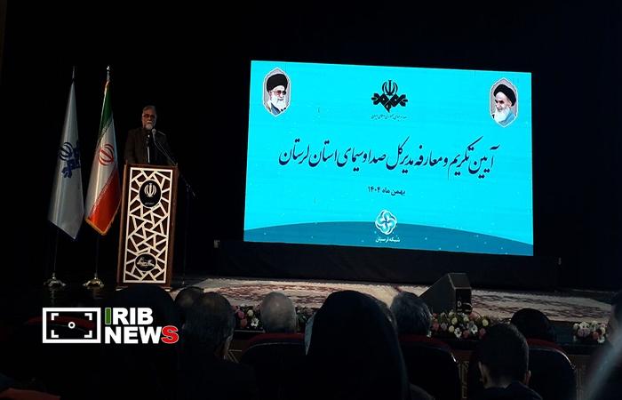 ندای لرستان