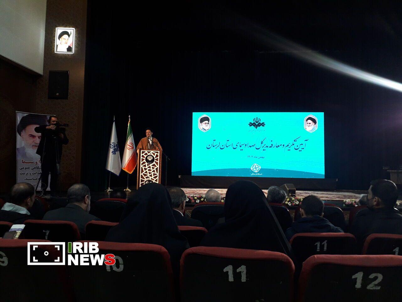 ندای لرستان