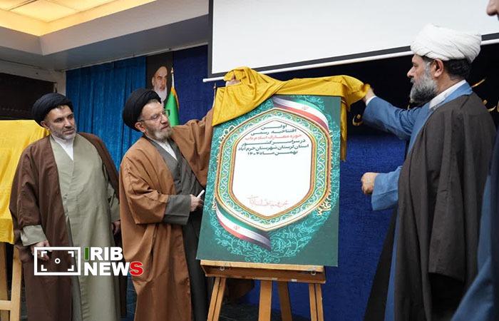 ندای لرستان