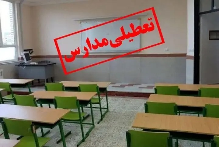 تعطیلی مدارس برخی شهرستان‌های لرستان به‌دلیل بارش برف و افت دما