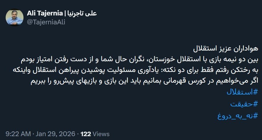 ندای لرستان