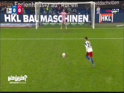 گل اول هامبورگ به بایرن مونیخ