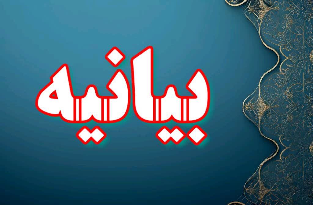 ندای لرستان