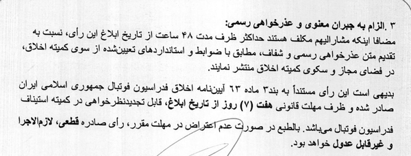 ندای لرستان