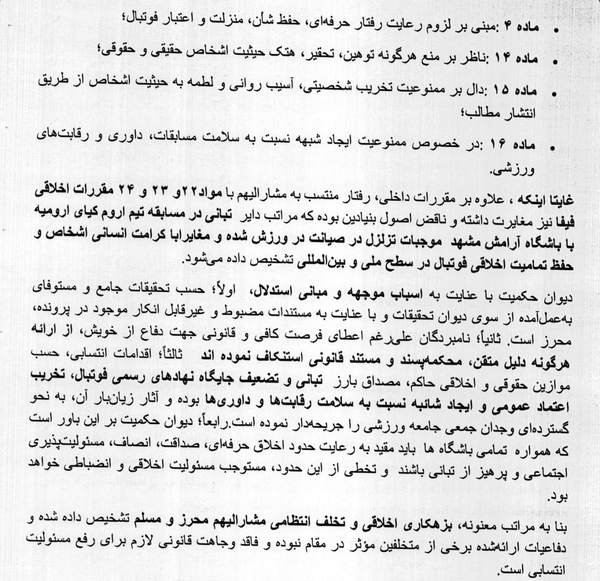 ندای لرستان