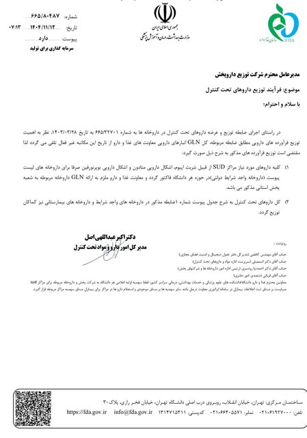 ندای لرستان