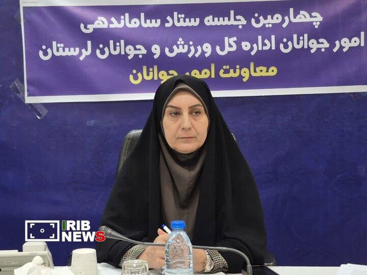 تأکید بر نقش راهبردی جوانان در ستاد ساماندهی امور جوانان لرستان