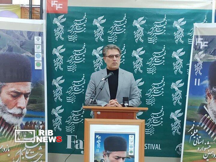 آیین افتتاحیه چهل و چهارمین جشنواره فیلم فجر در استان لرستان