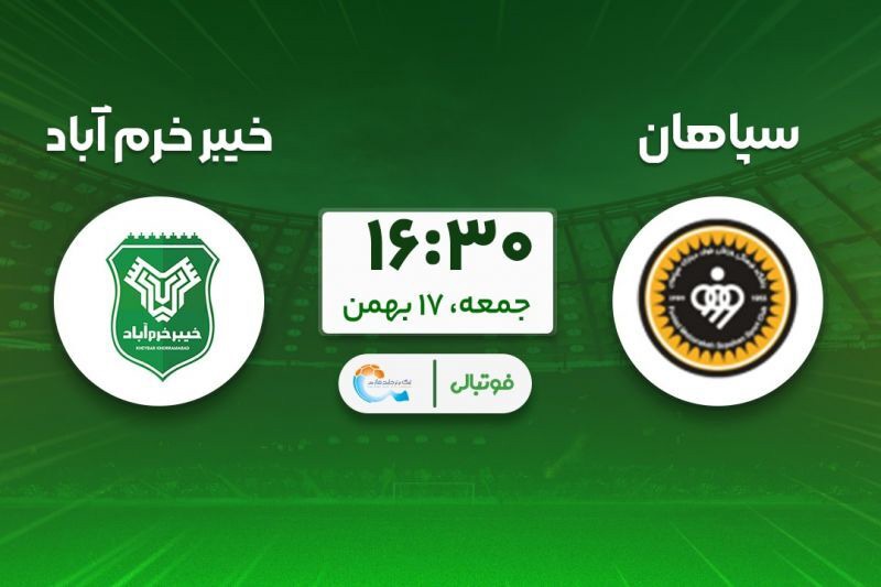 دیدار خیبر و سپاهان تا ساعاتی دیگر در اصفهان