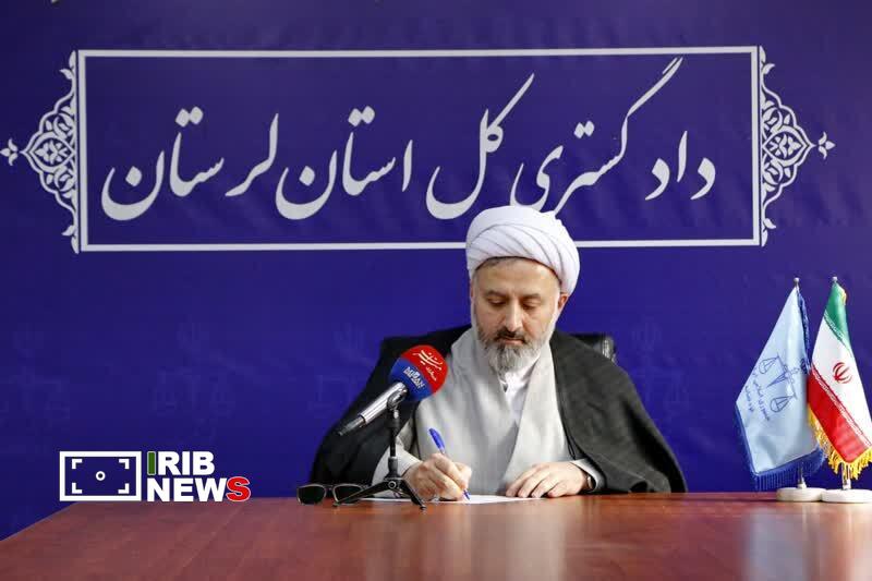 ندای لرستان