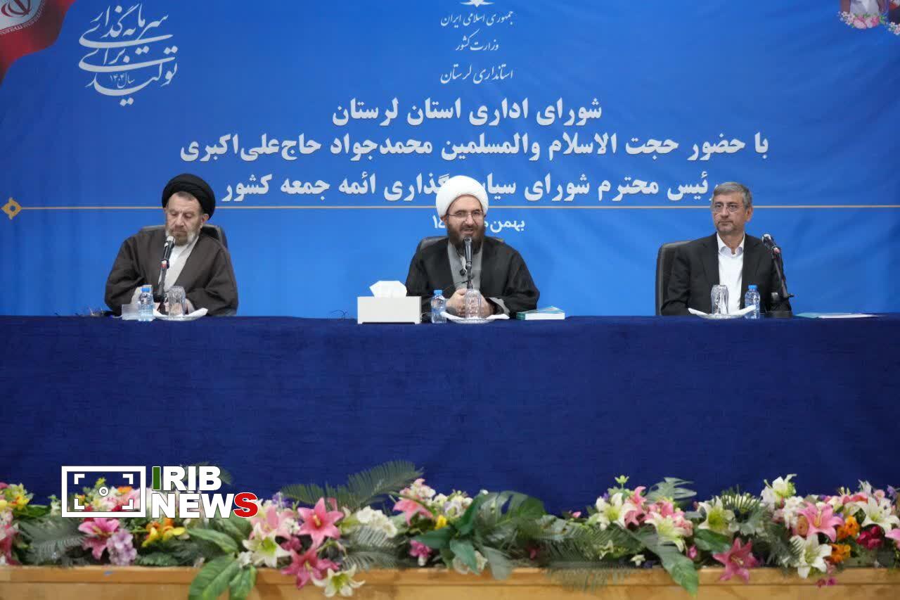 ندای لرستان