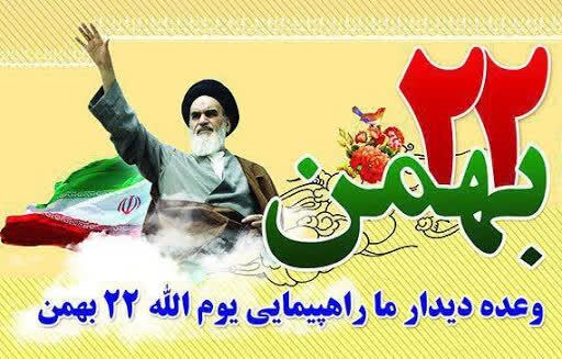 ندای لرستان