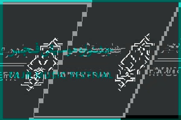 بخش استانی جشنواره موسیقی فجر در لرستان آغاز می‌شود