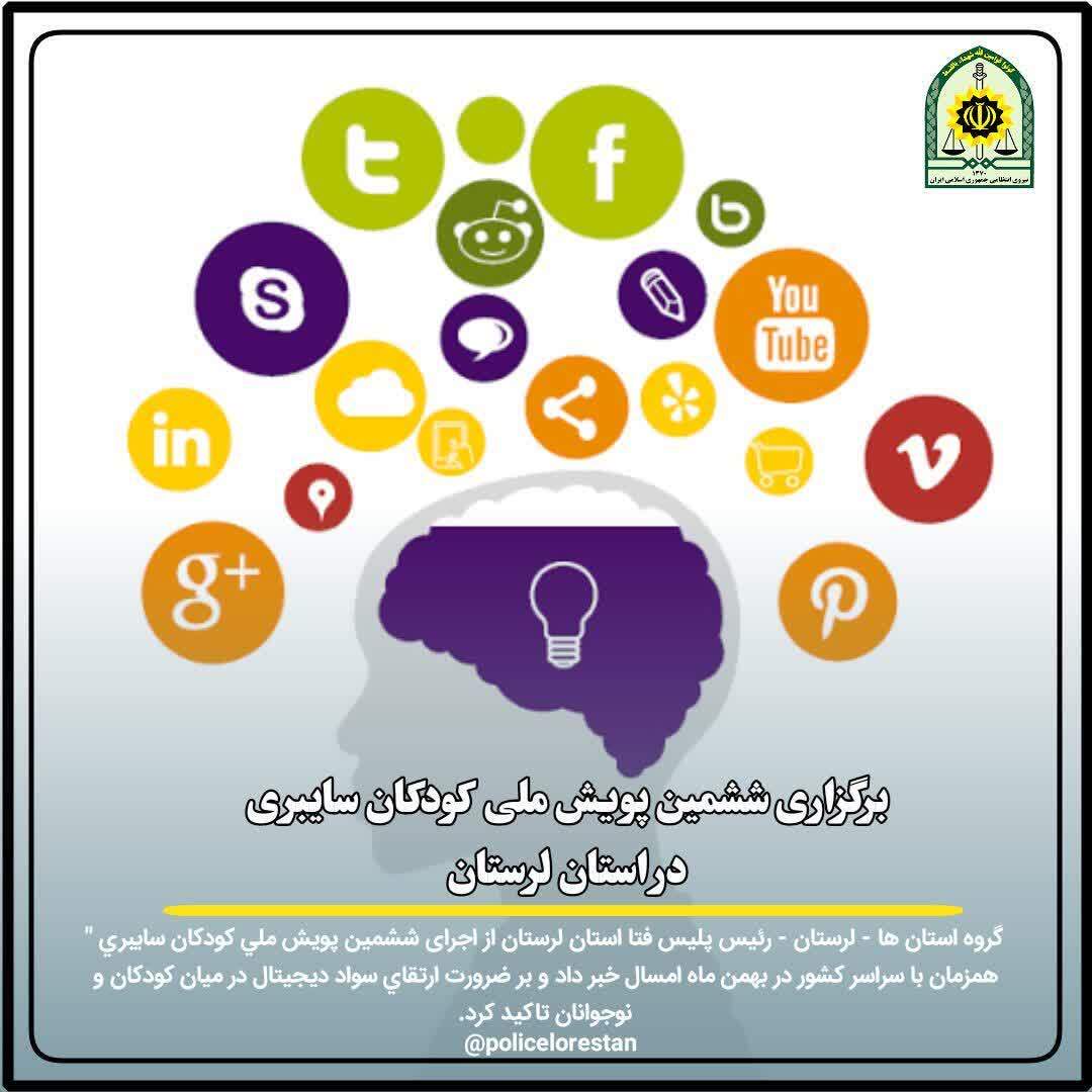 ندای لرستان