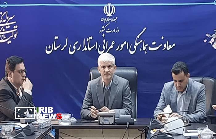 ندای لرستان