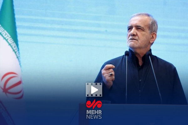 پزشکیان: در تلاش هستیم تا سایه جنگ یا صلح را از کشور بزداییم