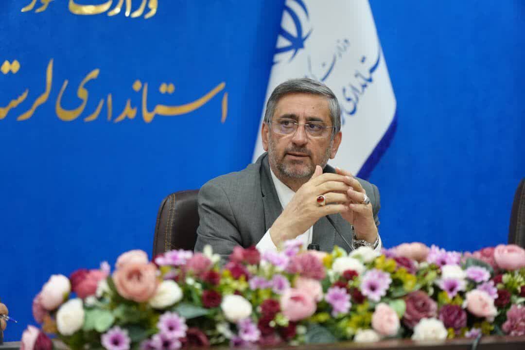 ندای لرستان