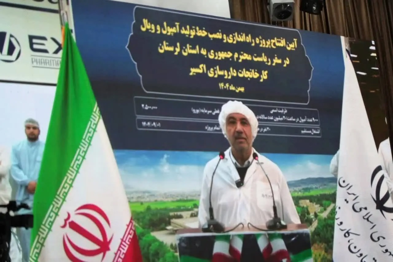 افتتاح برخط طرح توسعه شرکت داروسازی اکسیر به دستور رئیس‌جمهور